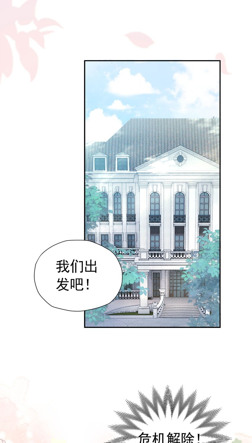 第23话 你要干什么？36