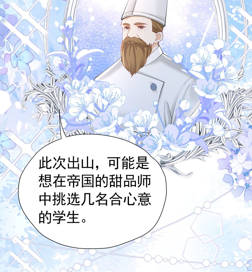 第32话 我不能接受您的告白31