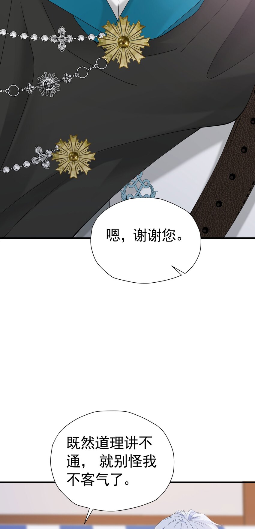 第51话 结、结婚的事还早呢！27