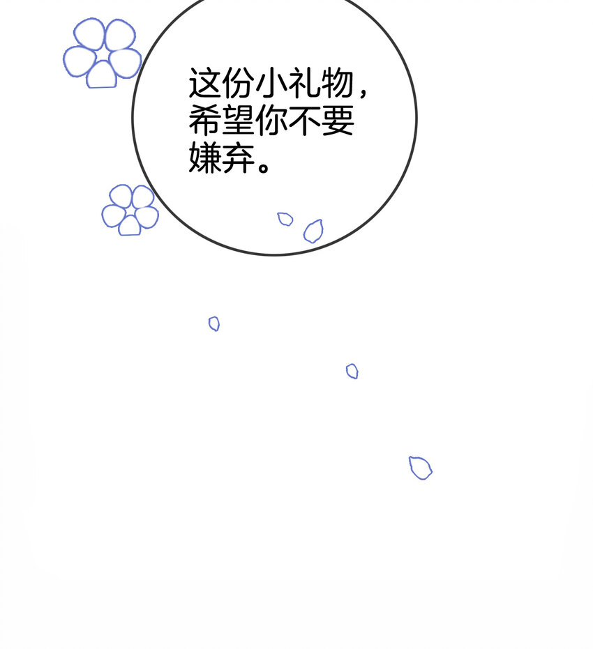 第5话 你不配站在他身边！25