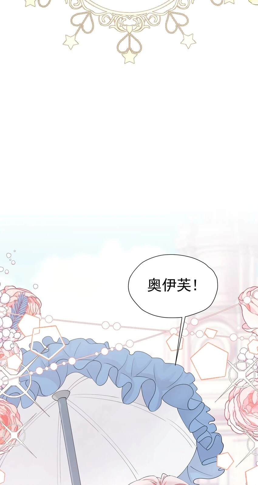 第56话 从女配苟成了女主24