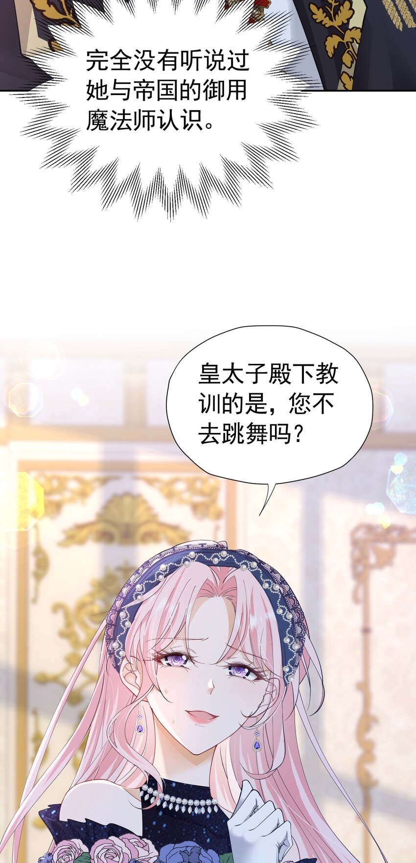 第25话 你喜欢什么类型？50