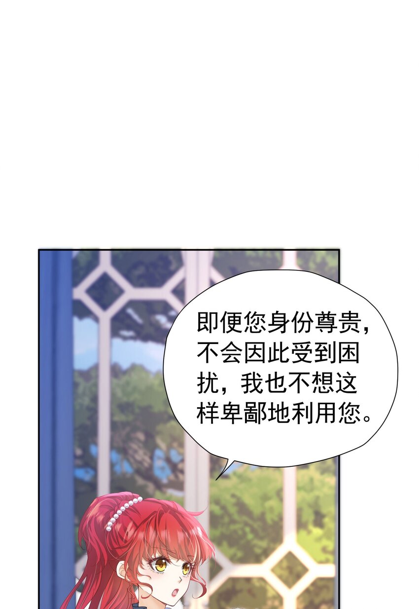 第20话 唯独他不行64