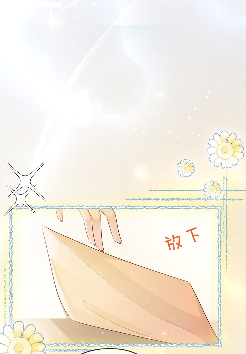 第4话 被初次相遇的帅哥救了！14