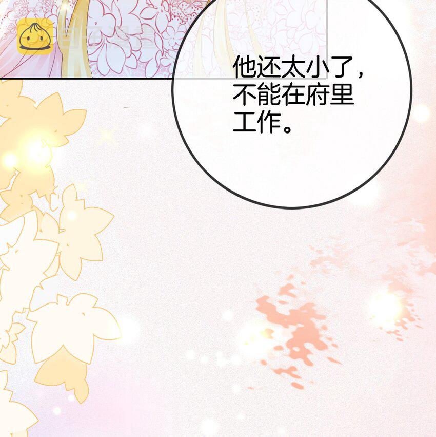 第5话 你不配站在他身边！63
