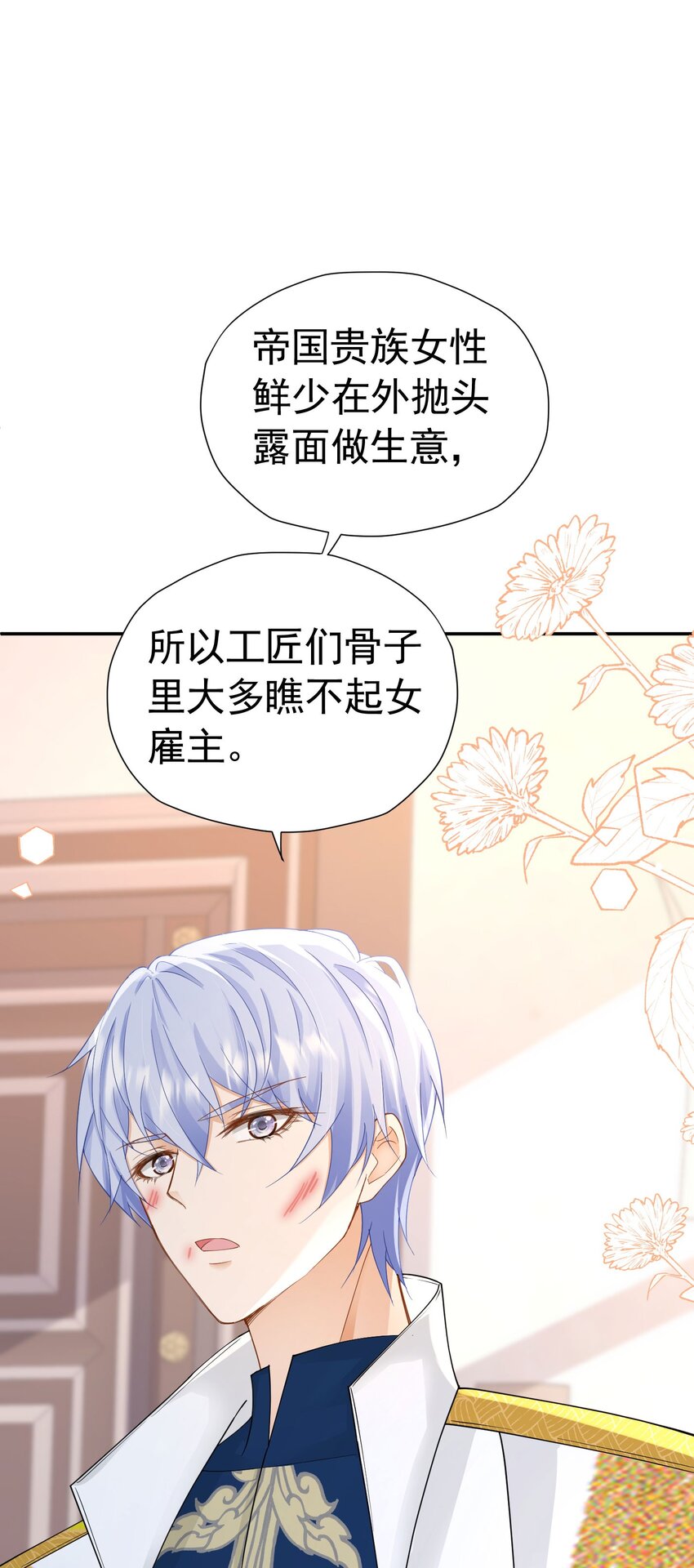 第31话 定金多少，我帮她付22