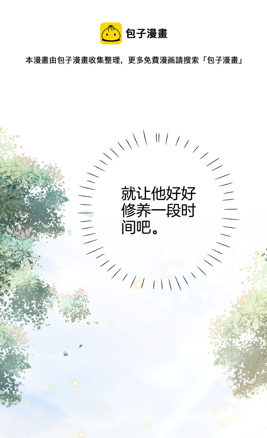 第4话 被初次相遇的帅哥救了！56