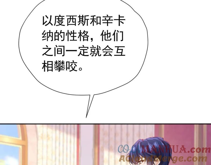 第86话 我绝不会坐以待毙52