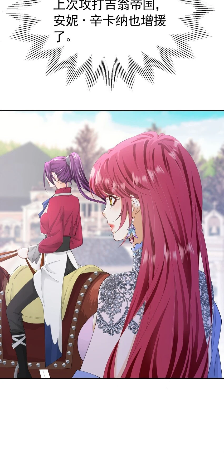 第56话 从女配苟成了女主20