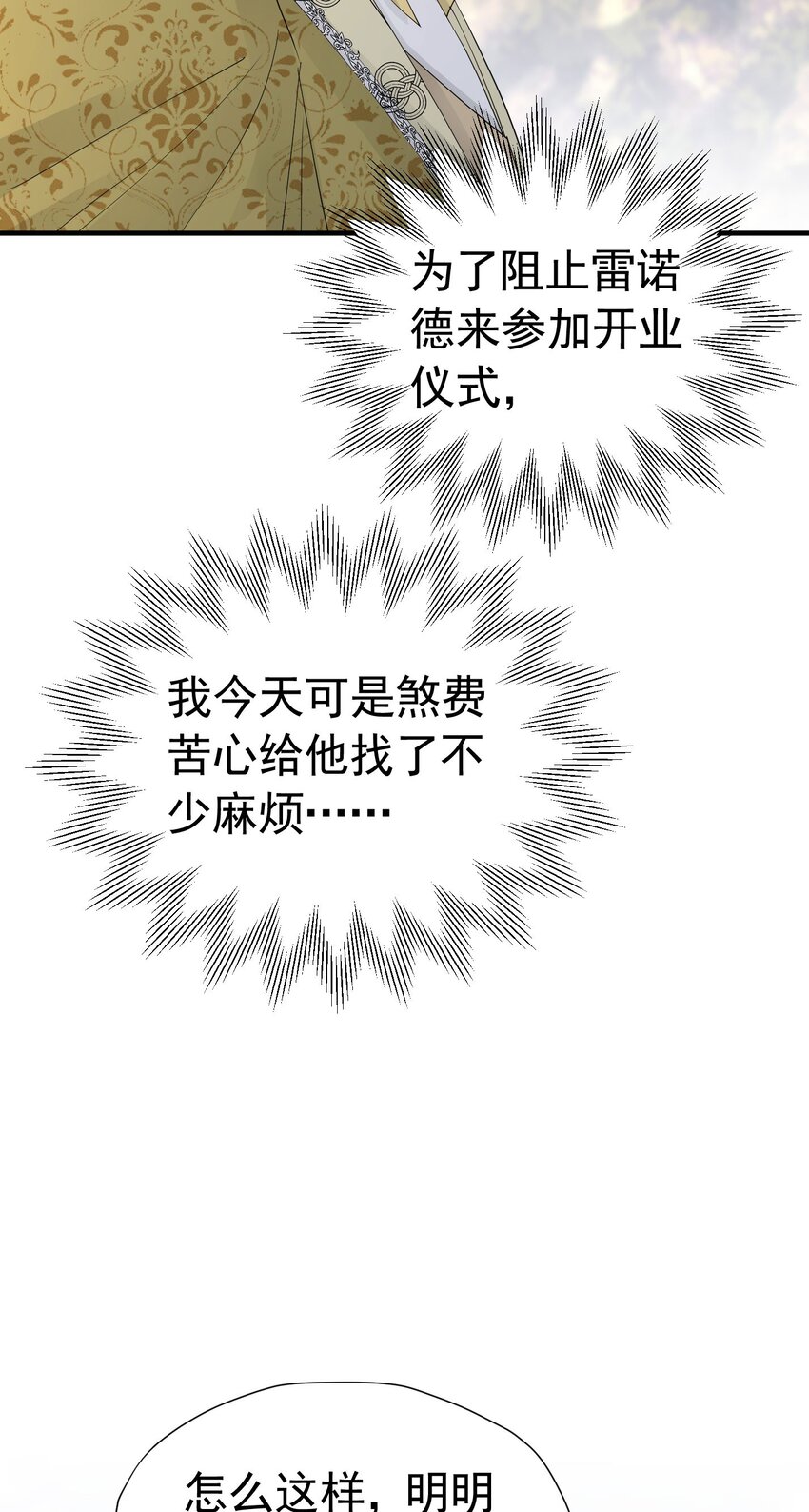 第44话 爱虽迟但到35