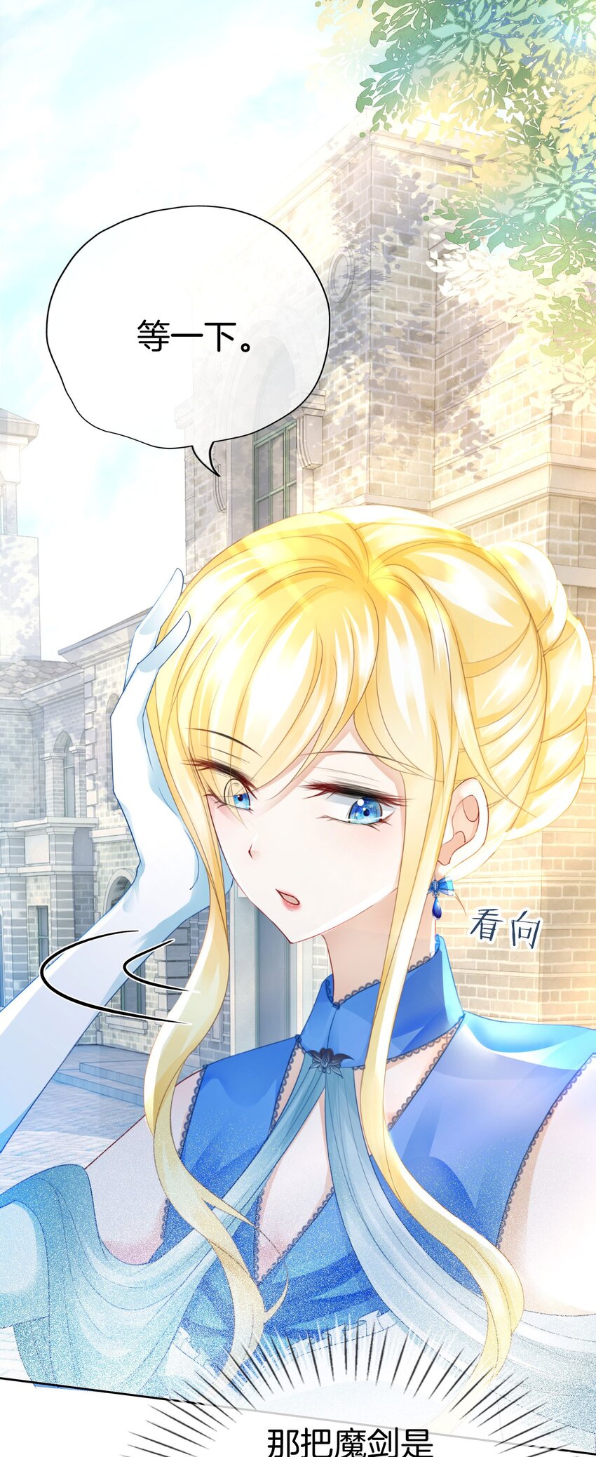 第11话 他的身份竟然是…？！35
