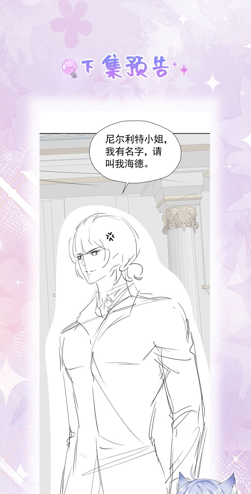 第51话 结、结婚的事还早呢！59