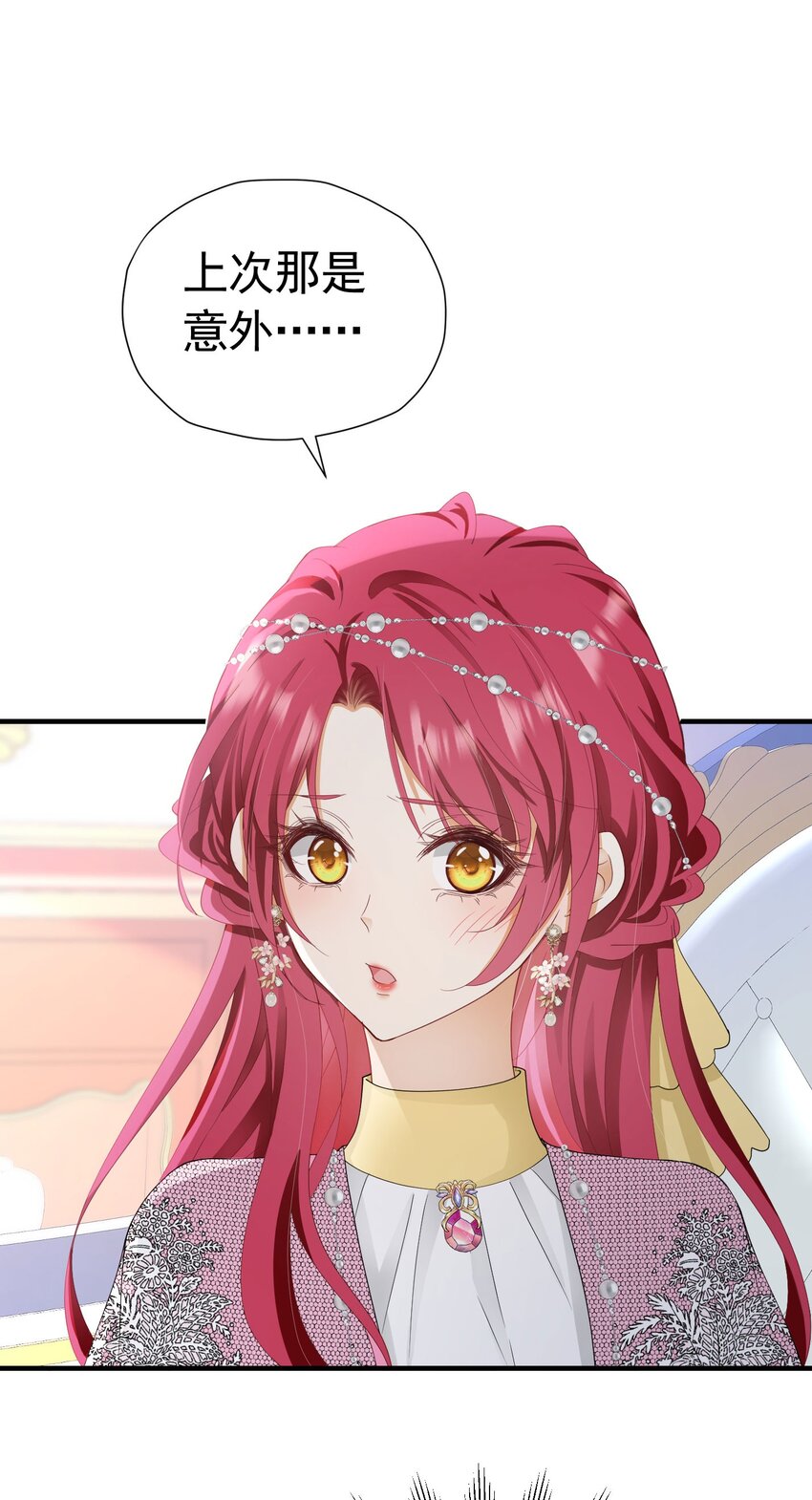 第45话 我要和你结婚47