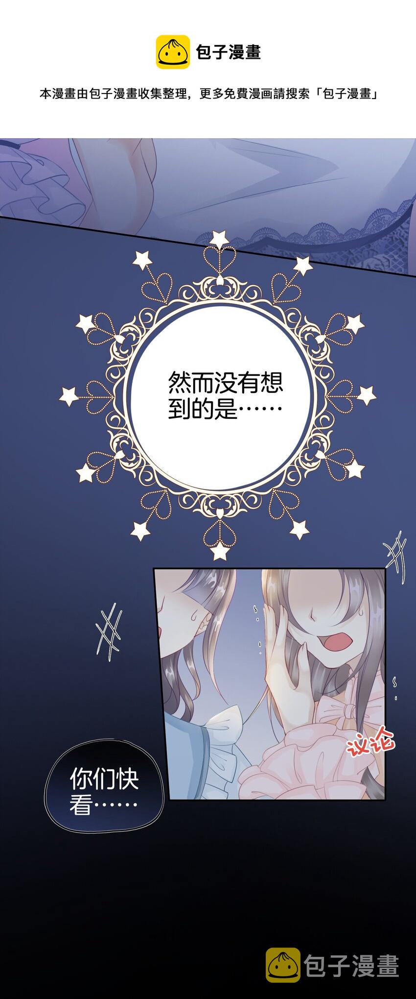 第4话 被初次相遇的帅哥救了！4
