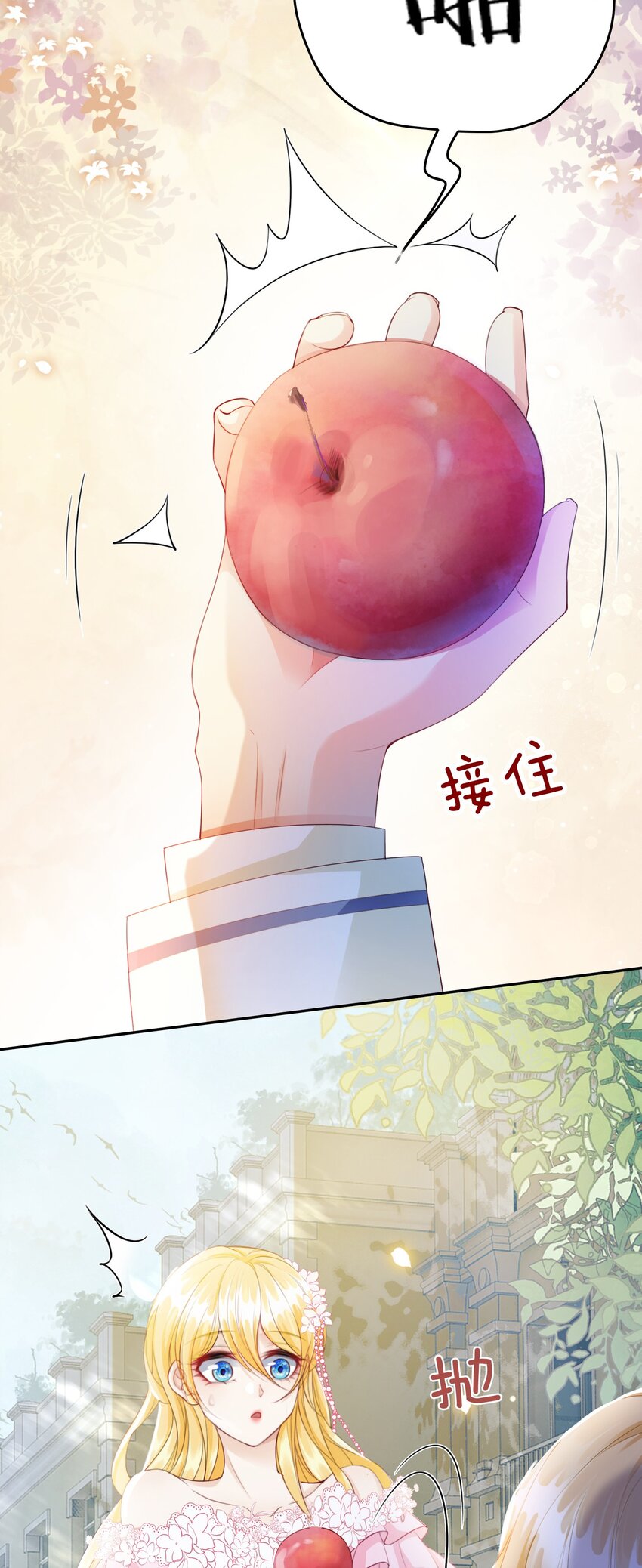 第4话 被初次相遇的帅哥救了！85