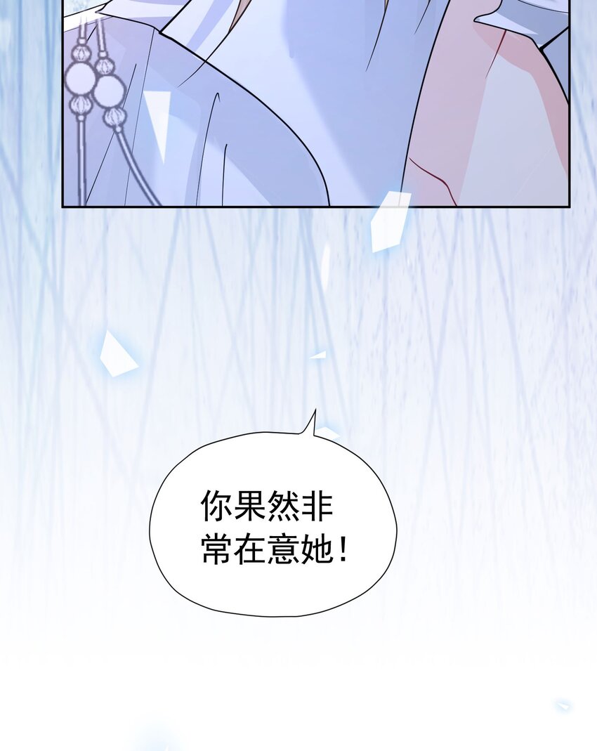 第18话 你果然非常在意她！148