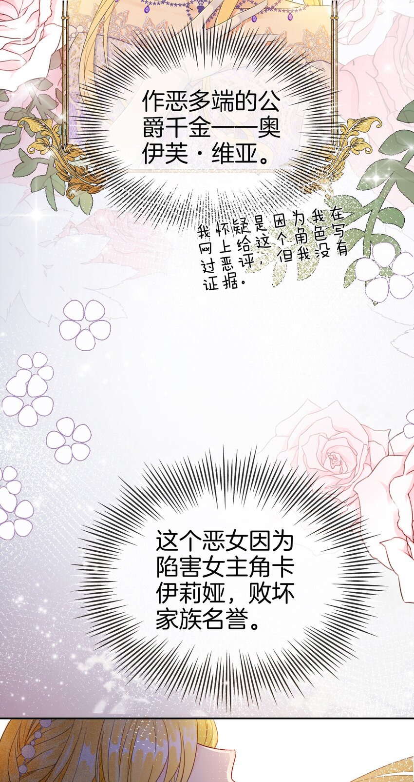 第1话 我的心上人是皇太子！29