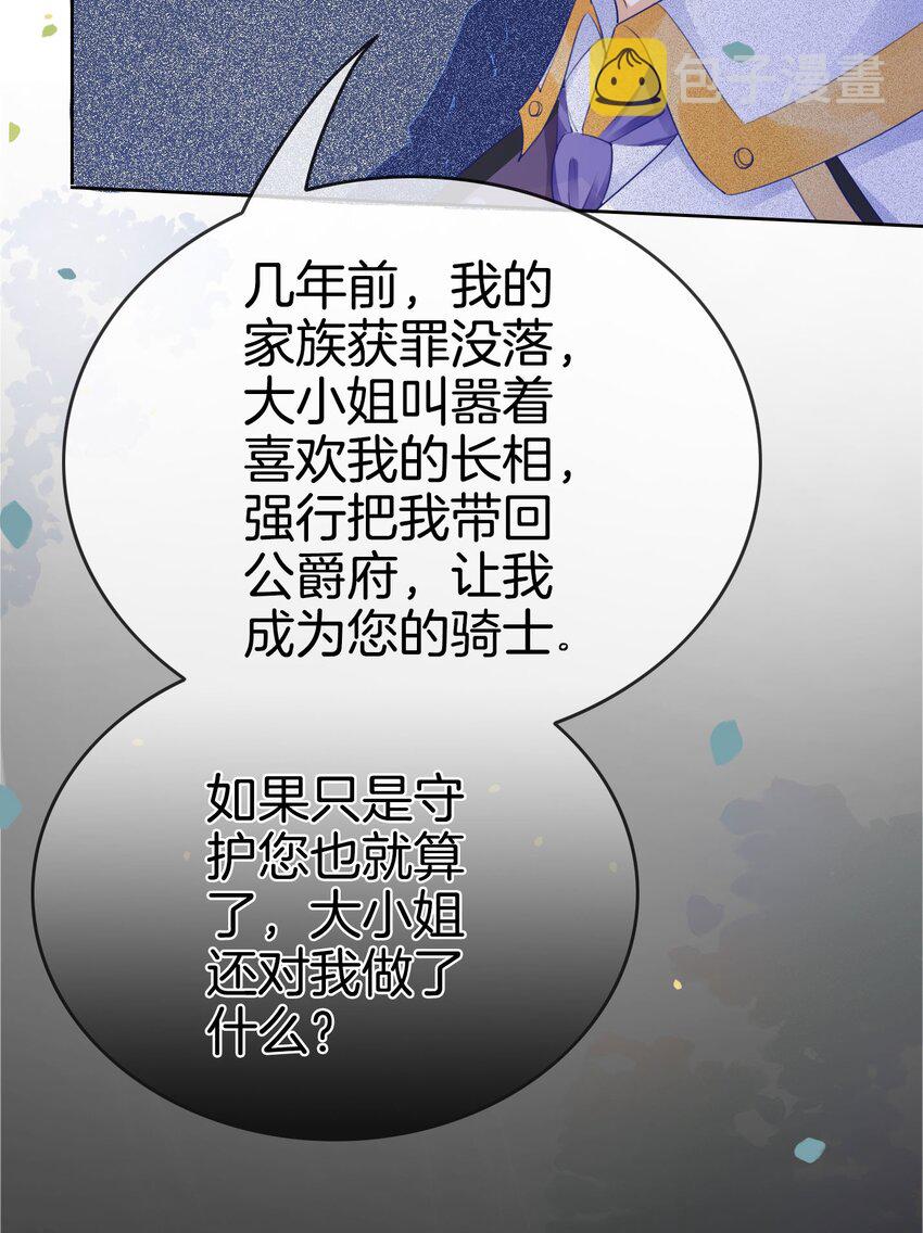 第10话 守护小野狼计划开始！31