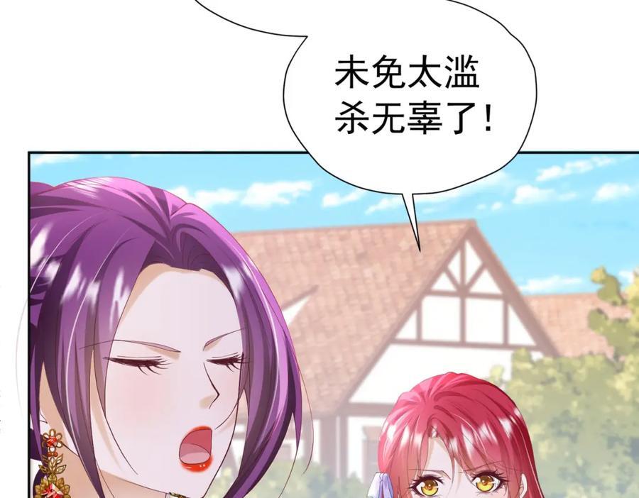 第84话 在我心里她最重要37