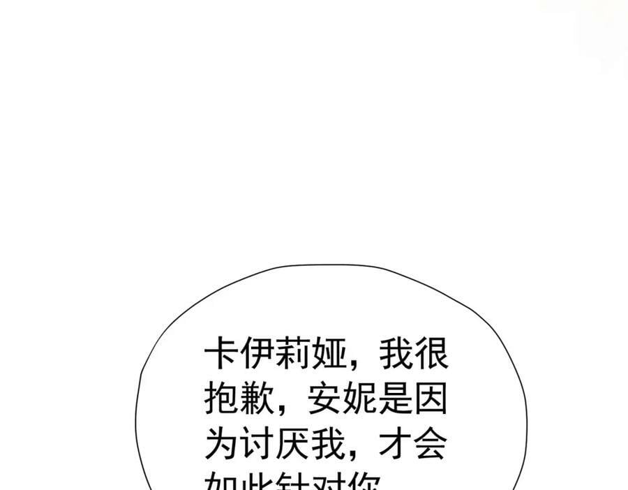 第76话 你会因我而死吗？！99