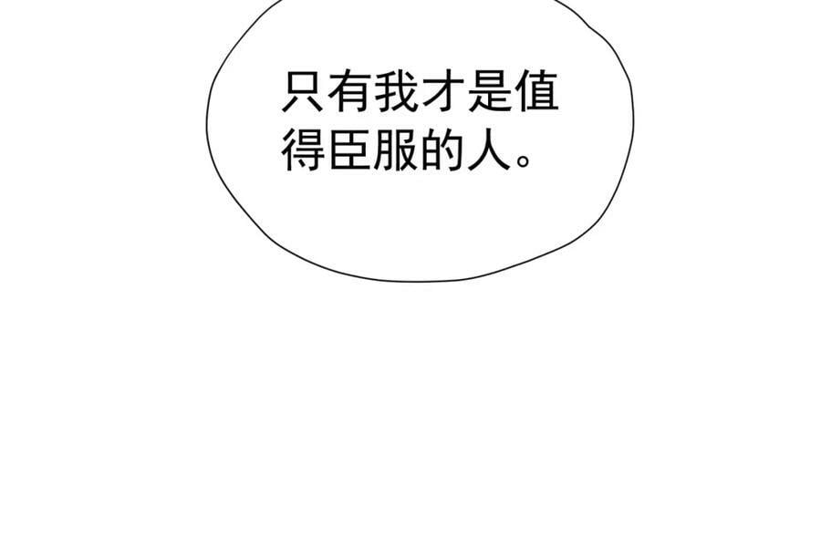 第77话 向你坦白我的全部155