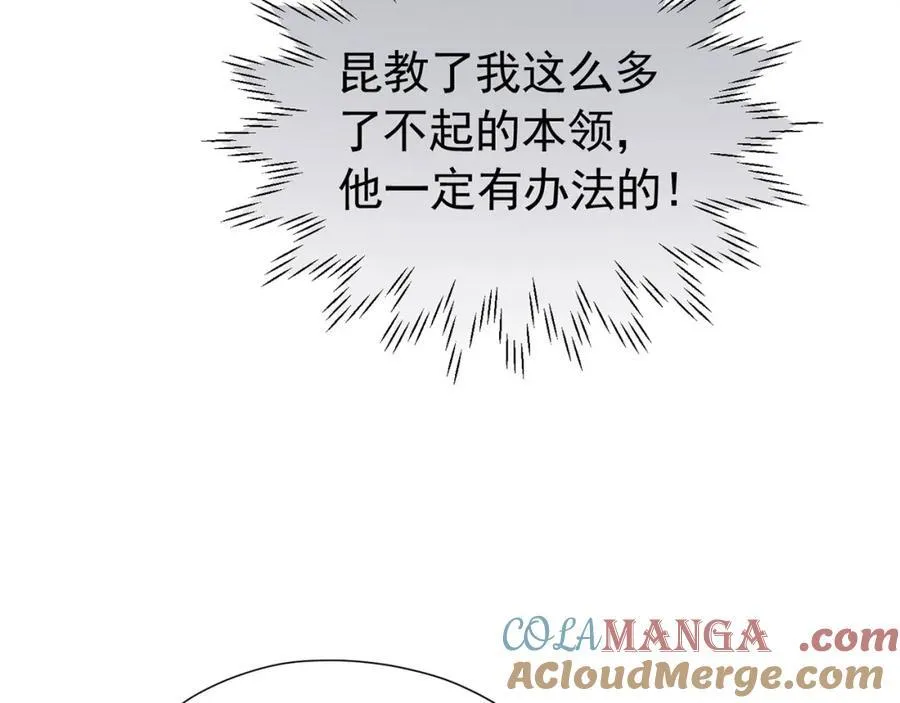 第99话 昆最后的守护60