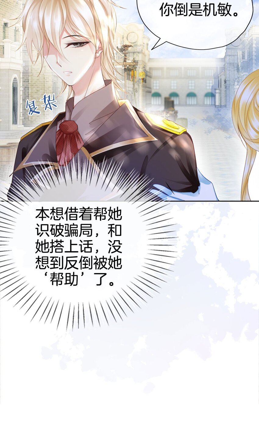 第11话 他的身份竟然是…？！10