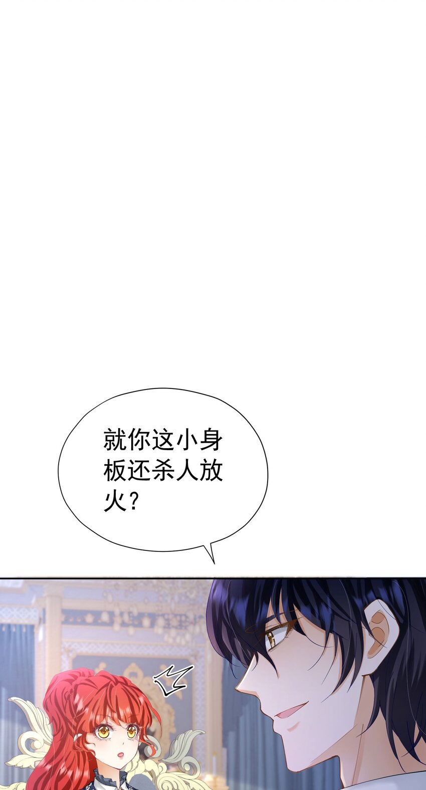 第19话 我是来找你兑现承诺的79