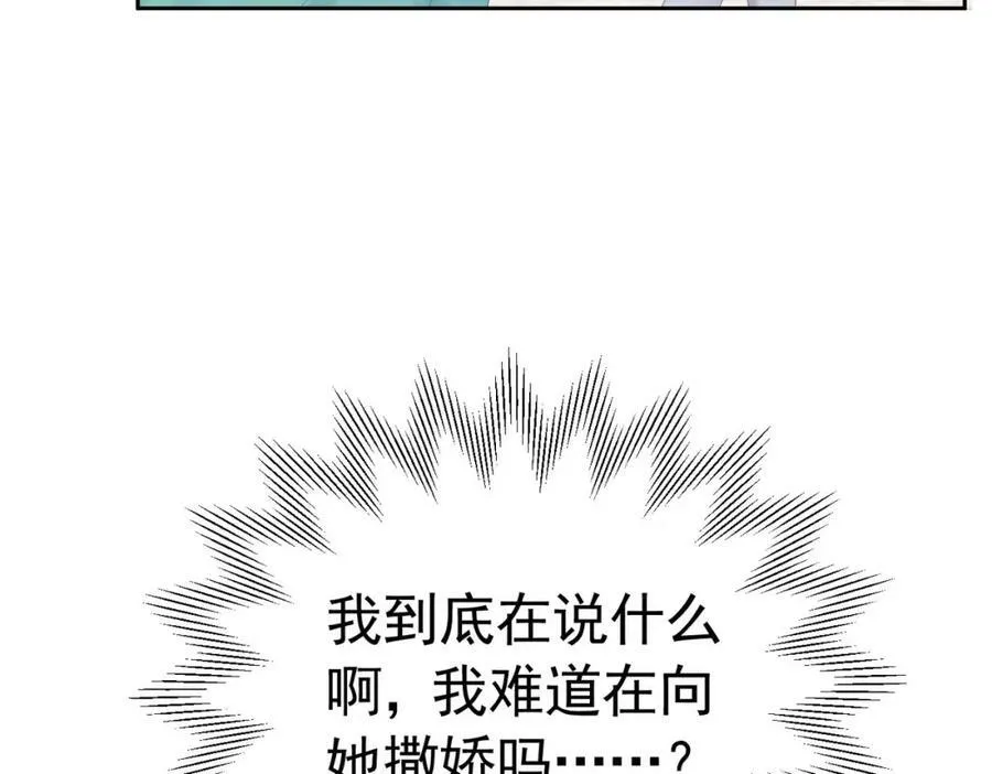 第74话 我要你成为我的人131