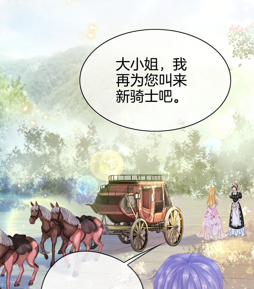 第4话 被初次相遇的帅哥救了！57