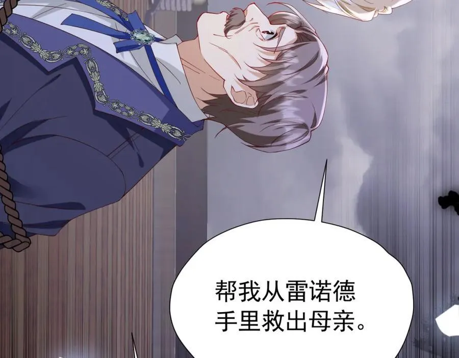 第96话 他必须自己找到答案30