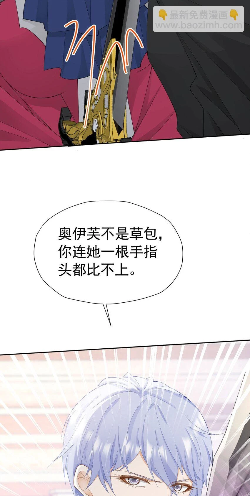 第58话 你居然敢喜欢她4