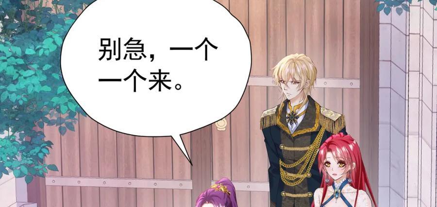 第84话 在我心里她最重要2