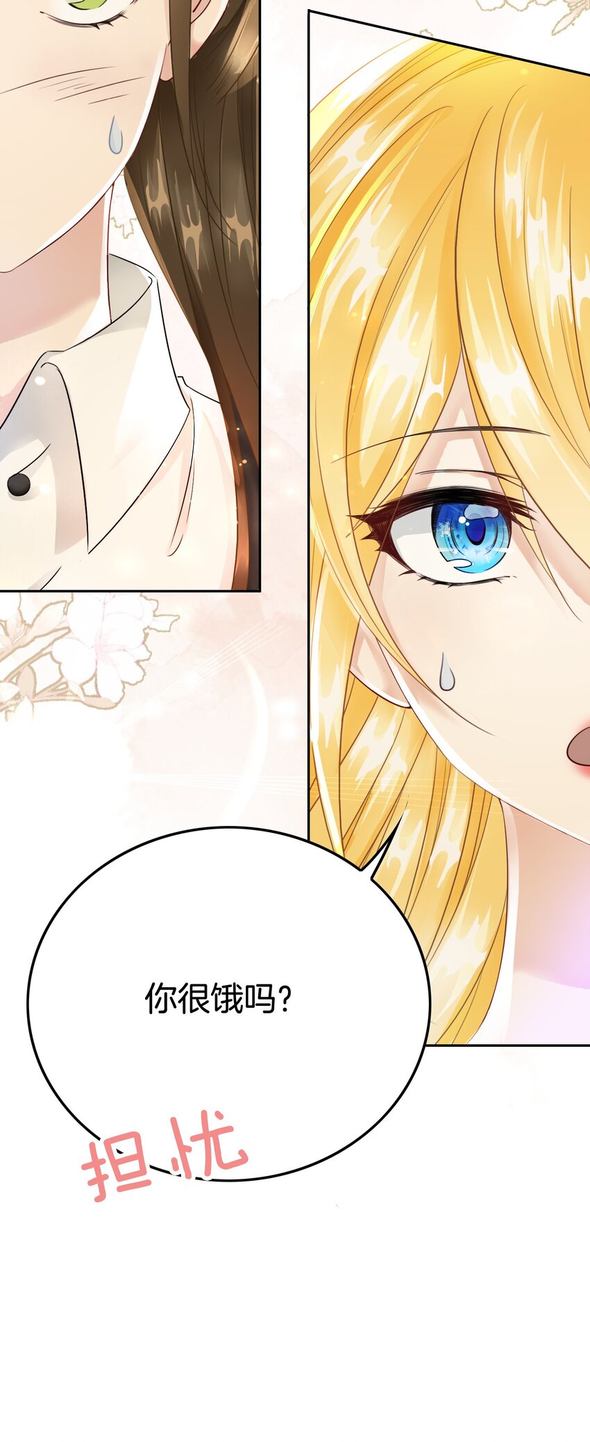 第5话 你不配站在他身边！59