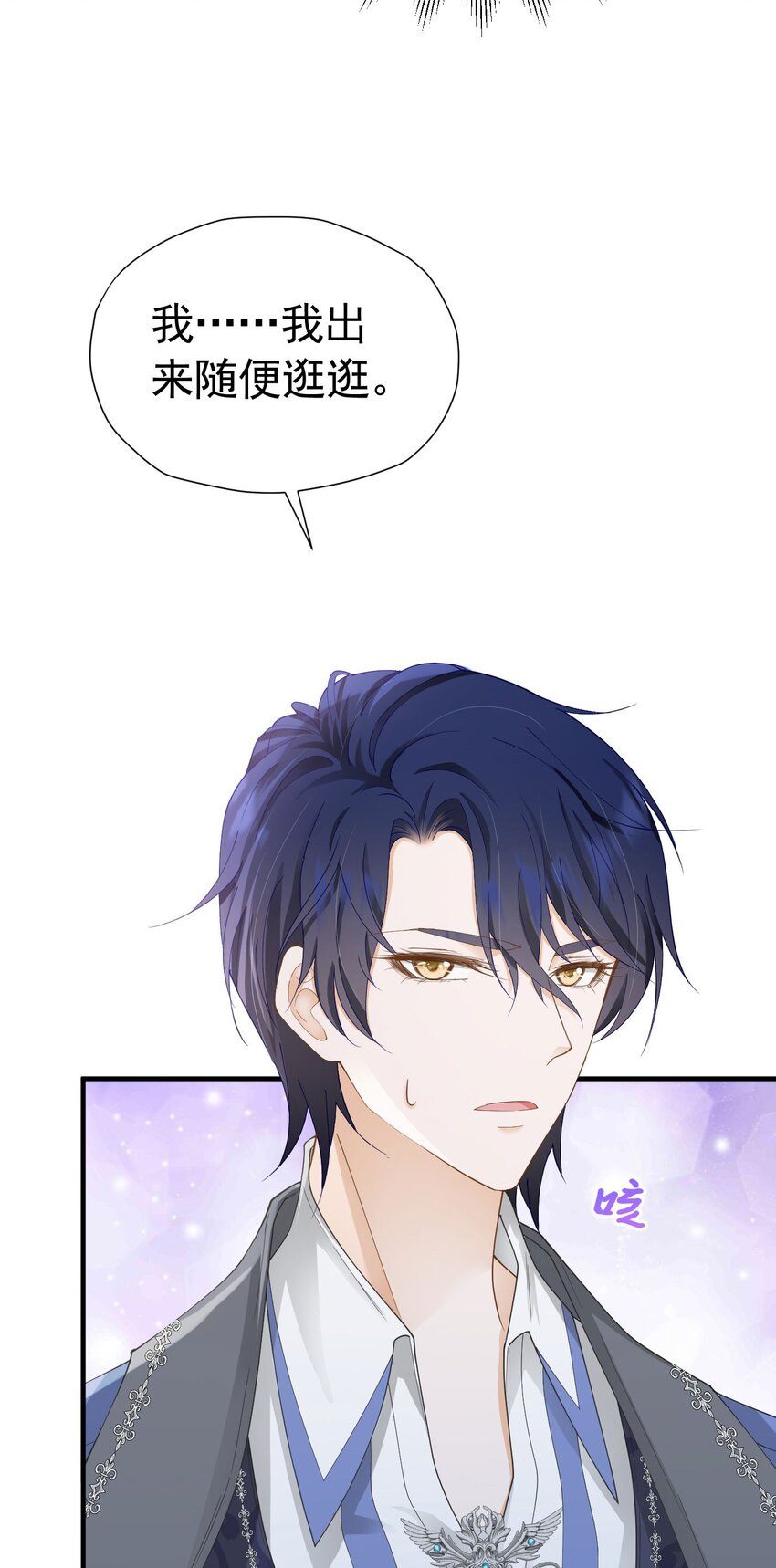 第37话 她怎么不懂得照顾自己？42
