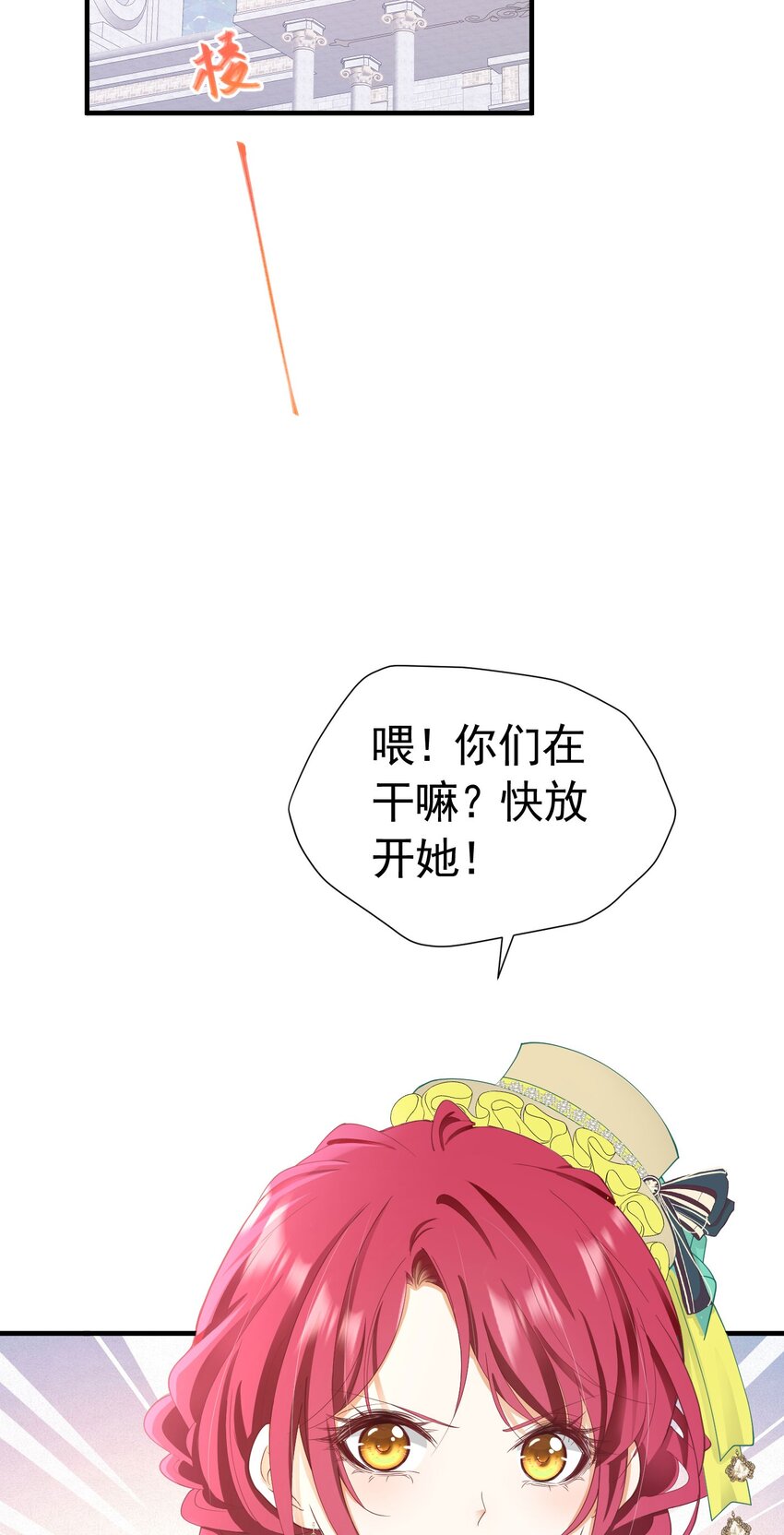 第41话 小野狼主动牵我的手了！1