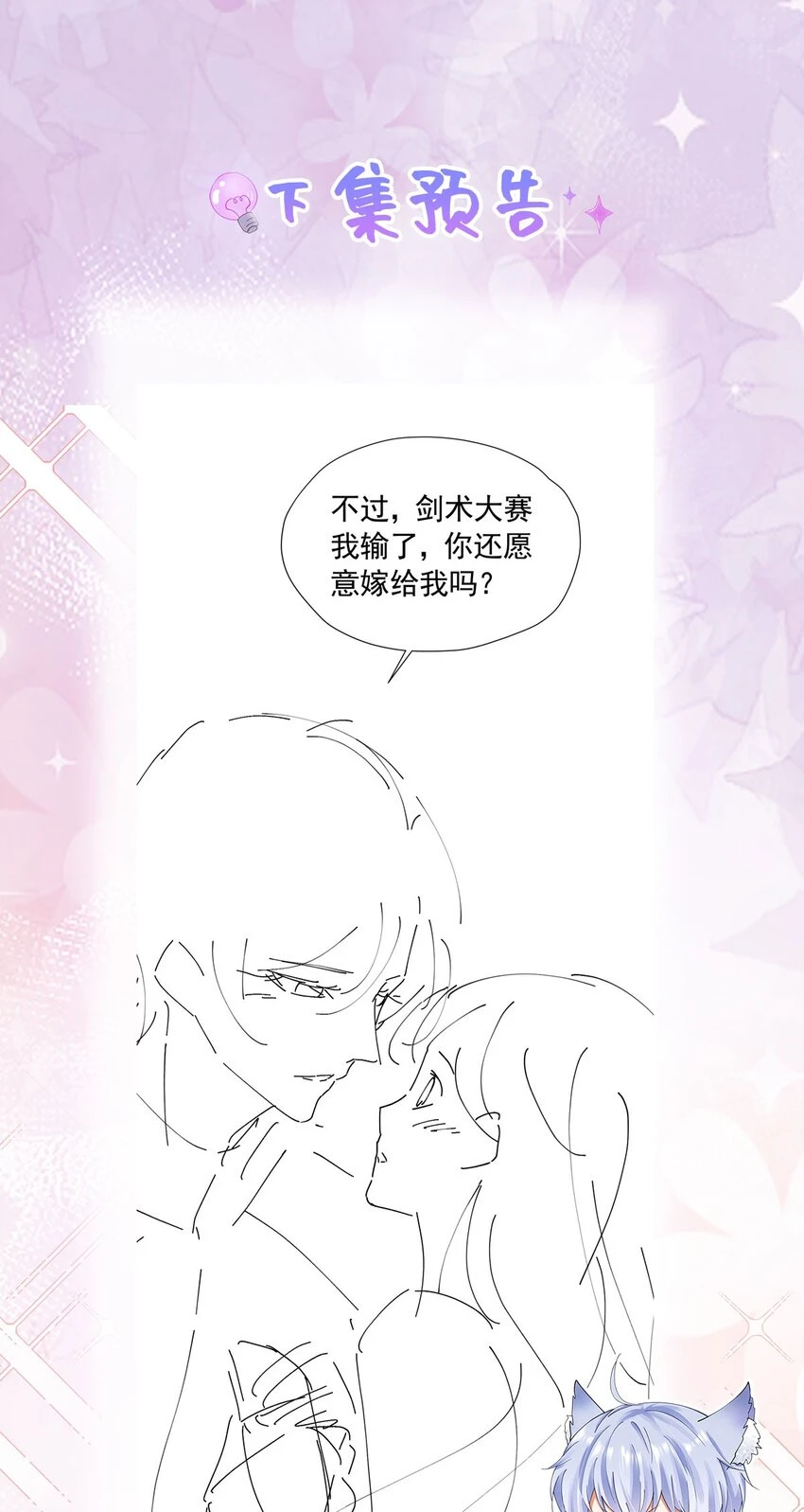 第62话 比什么都重要61