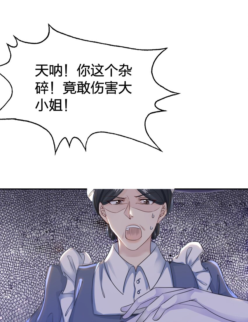 第4话 被初次相遇的帅哥救了！43