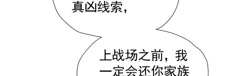 第72话 我不喜欢你欣赏别人142