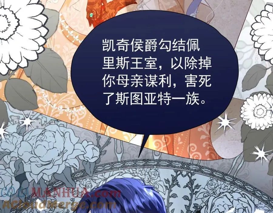 第95话 拉奥的真实身份108