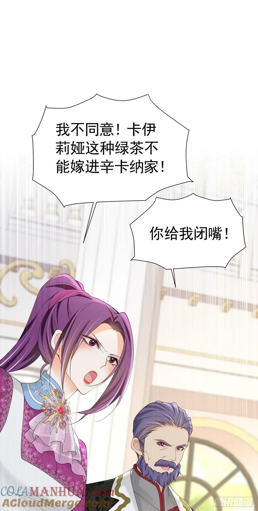 第70话 想娶她为妻42