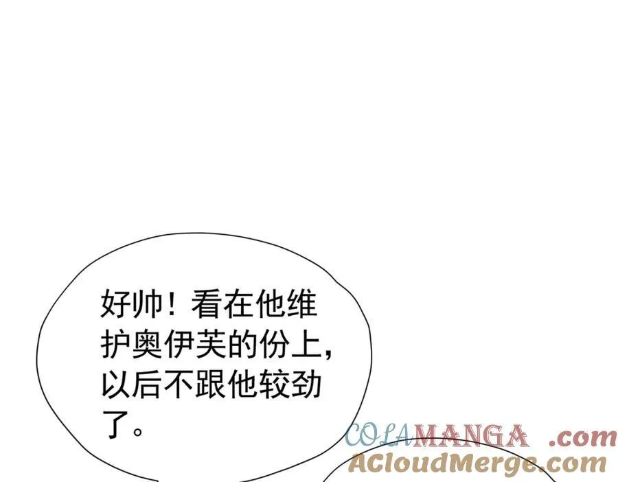 第97话 这次换我守护你60