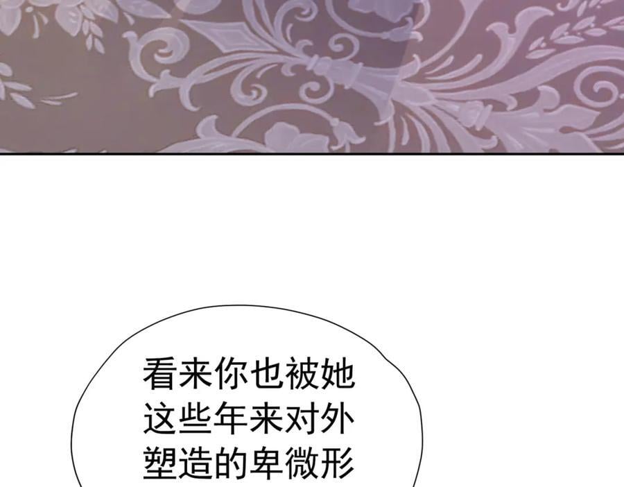 第83话 我才不嫁度西斯！3
