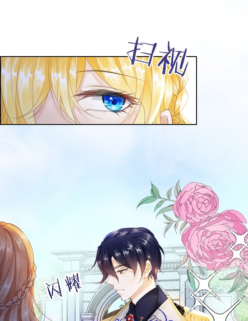 第5话 你不配站在他身边！85