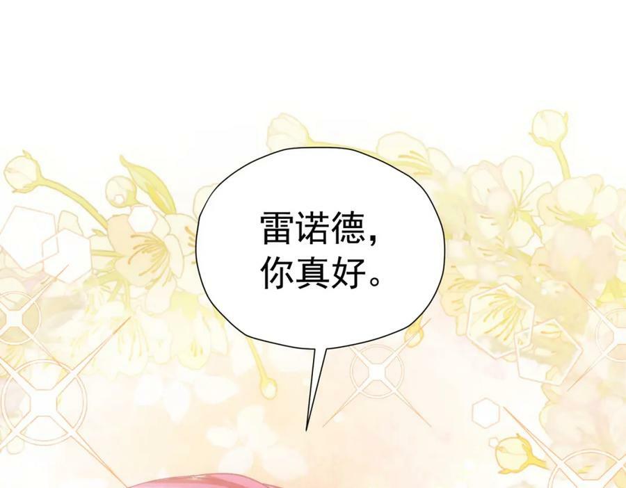 第76话 你会因我而死吗？！146