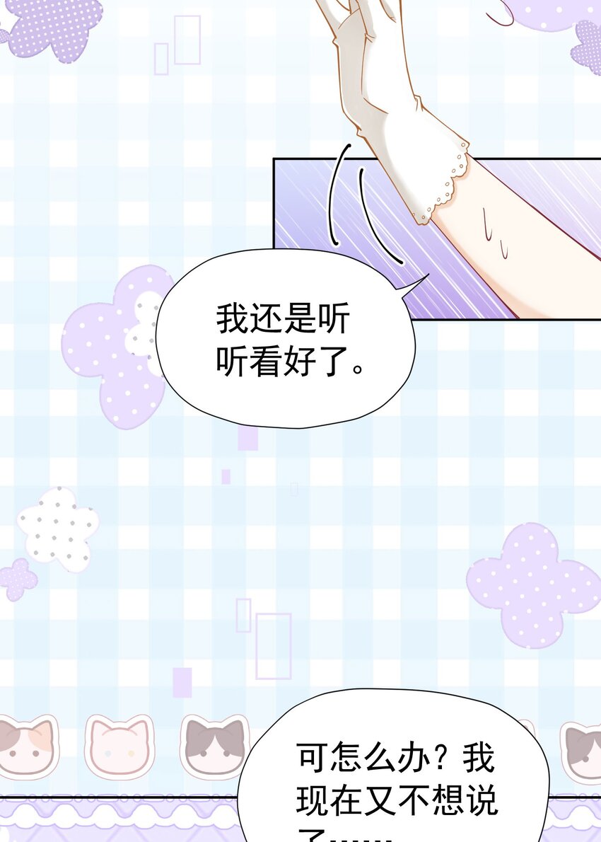 第15话 让你疯狂心动了？30