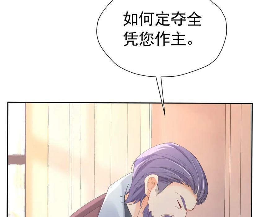 第76话 你会因我而死吗？！19