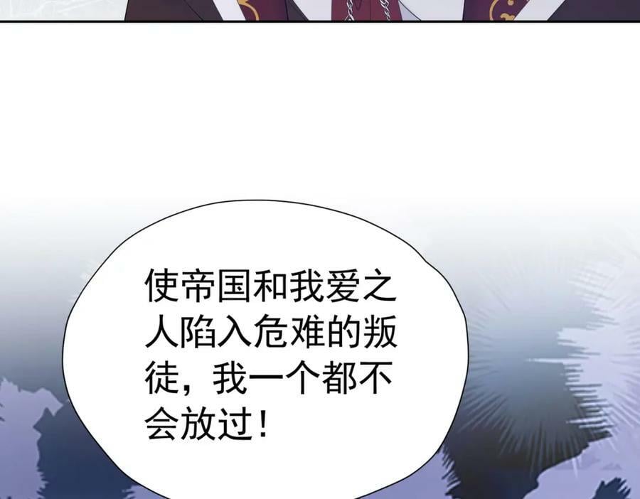 第81话 从今以后，只有我！130