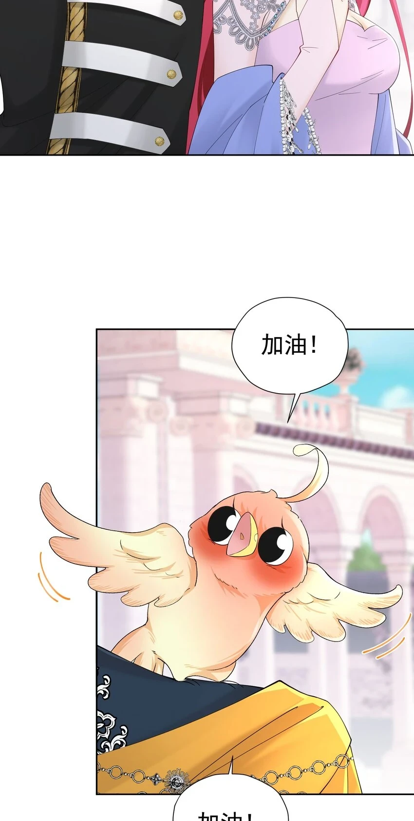 第56话 从女配苟成了女主4