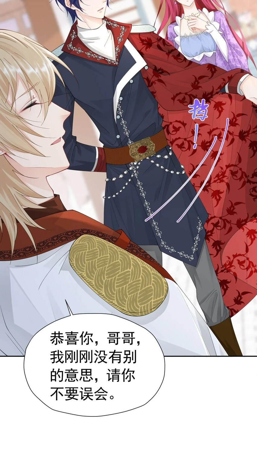 第54话 你永远不懂我的感受41